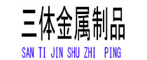 海兴光伏配件