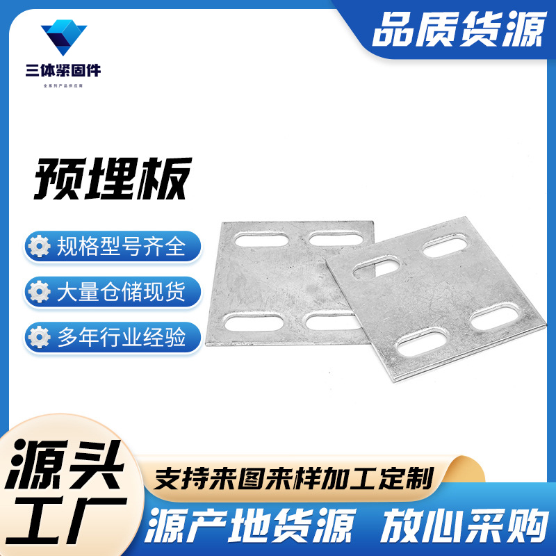 海兴三体金属制品